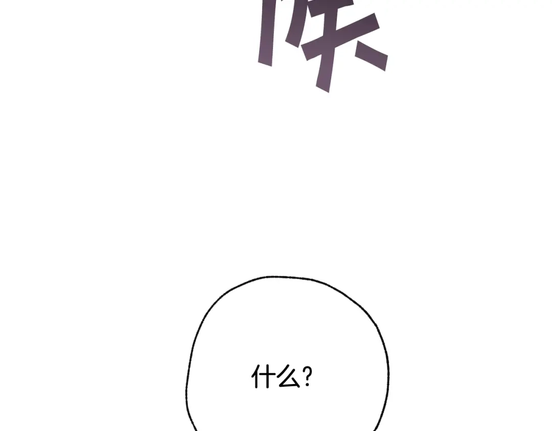 情人节之吻 第97话 重逢 第107页