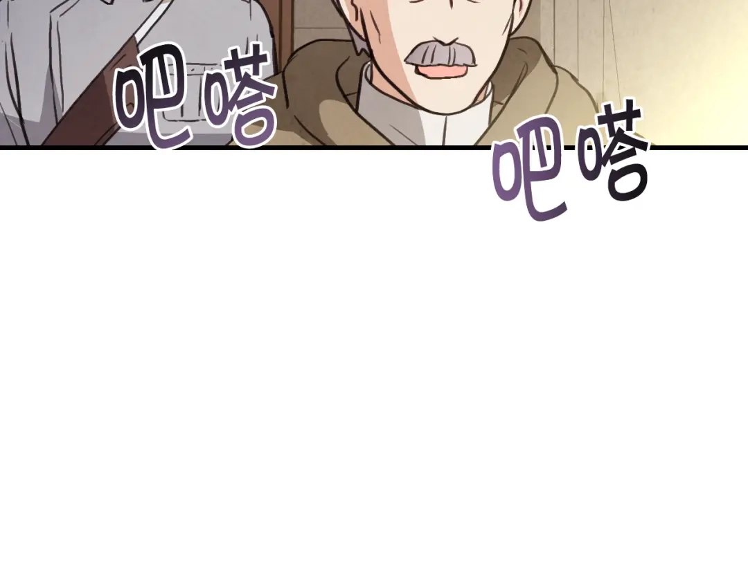 情人节之吻 第97话 重逢 第11页