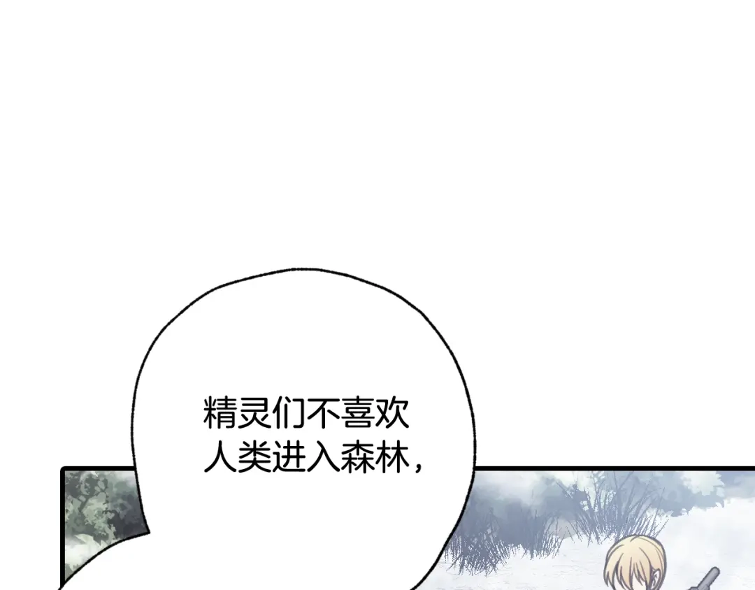 情人节之吻 第97话 重逢 第112页
