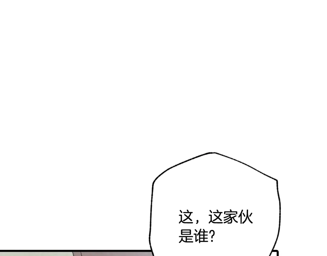 情人节之吻 第97话 重逢 第127页