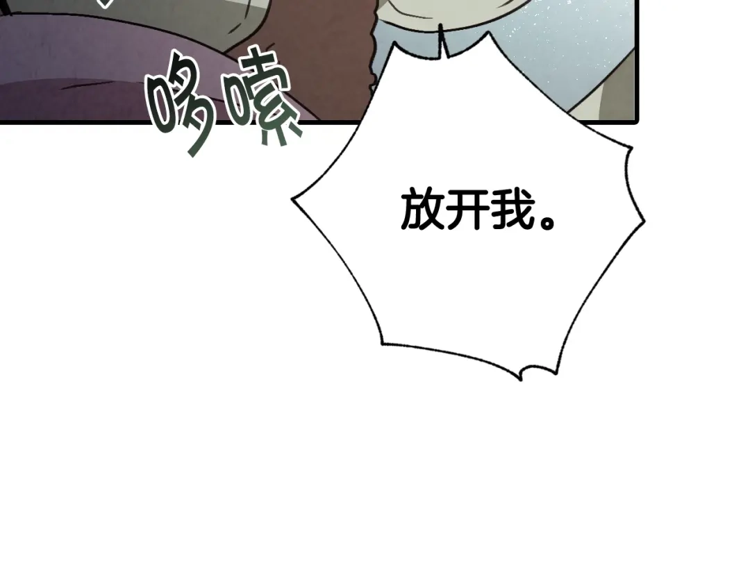 情人节之吻 第97话 重逢 第129页