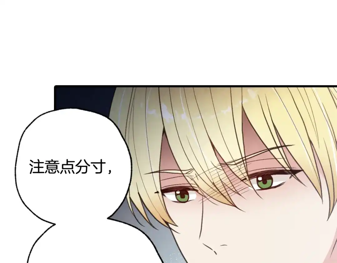 情人节之吻 第97话 重逢 第130页