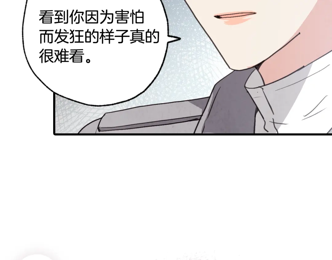 情人节之吻 第97话 重逢 第131页