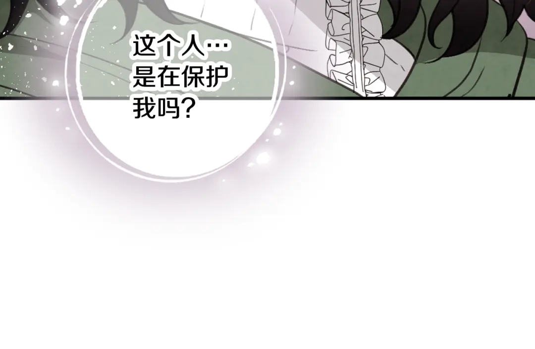 情人节之吻 第97话 重逢 第134页