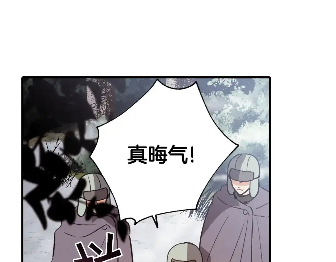 情人节之吻 第97话 重逢 第135页
