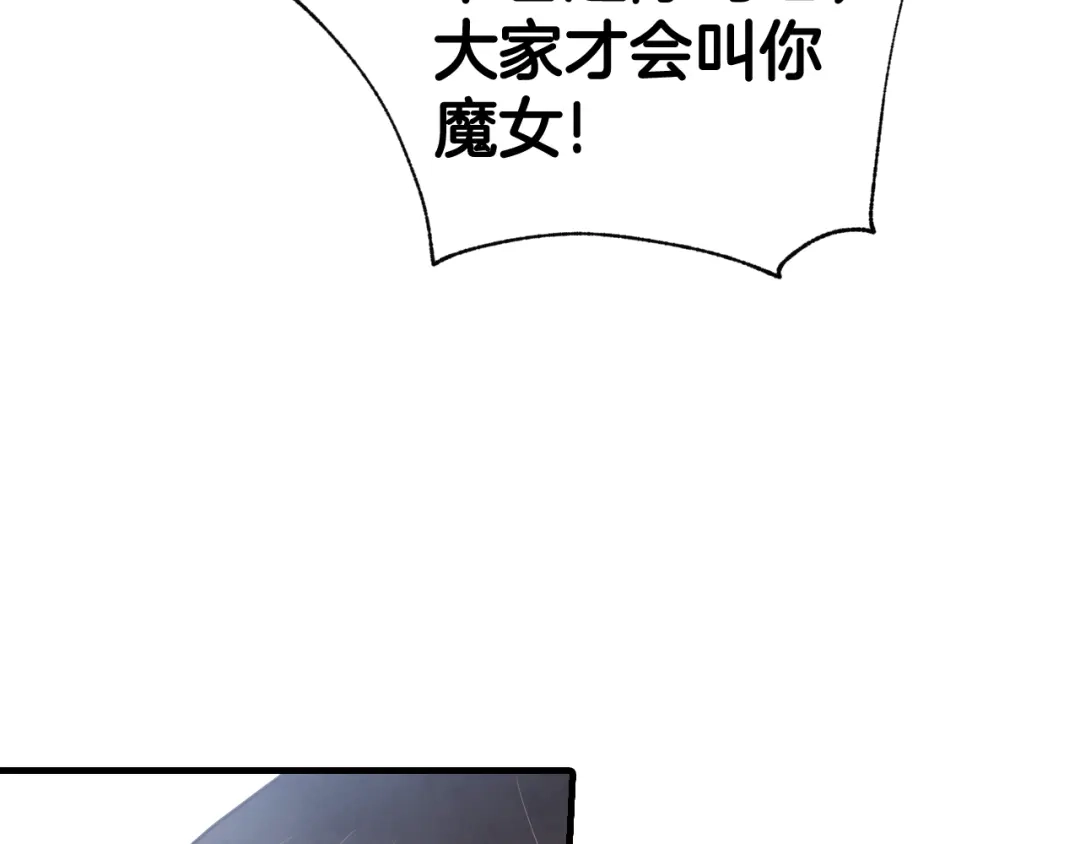 情人节之吻 第97话 重逢 第137页