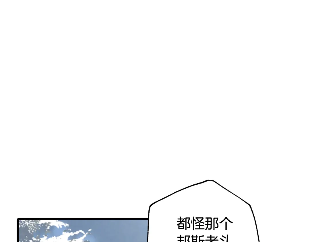 情人节之吻 第97话 重逢 第141页