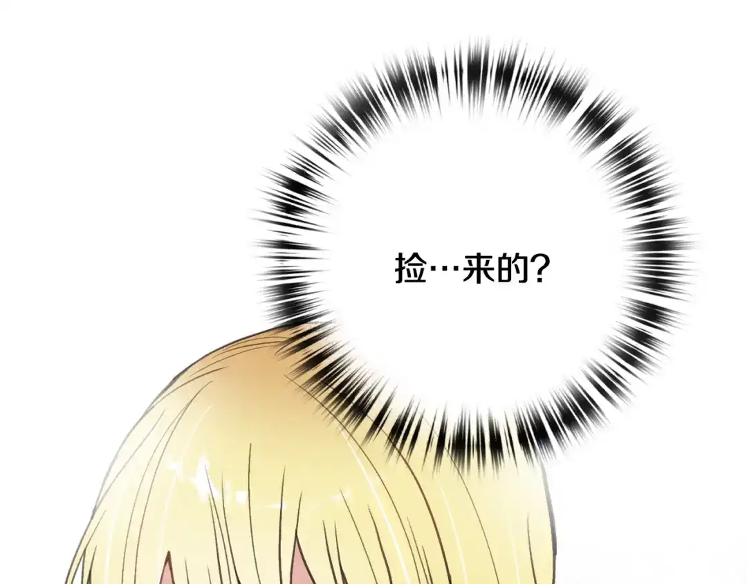 情人节之吻 第97话 重逢 第144页