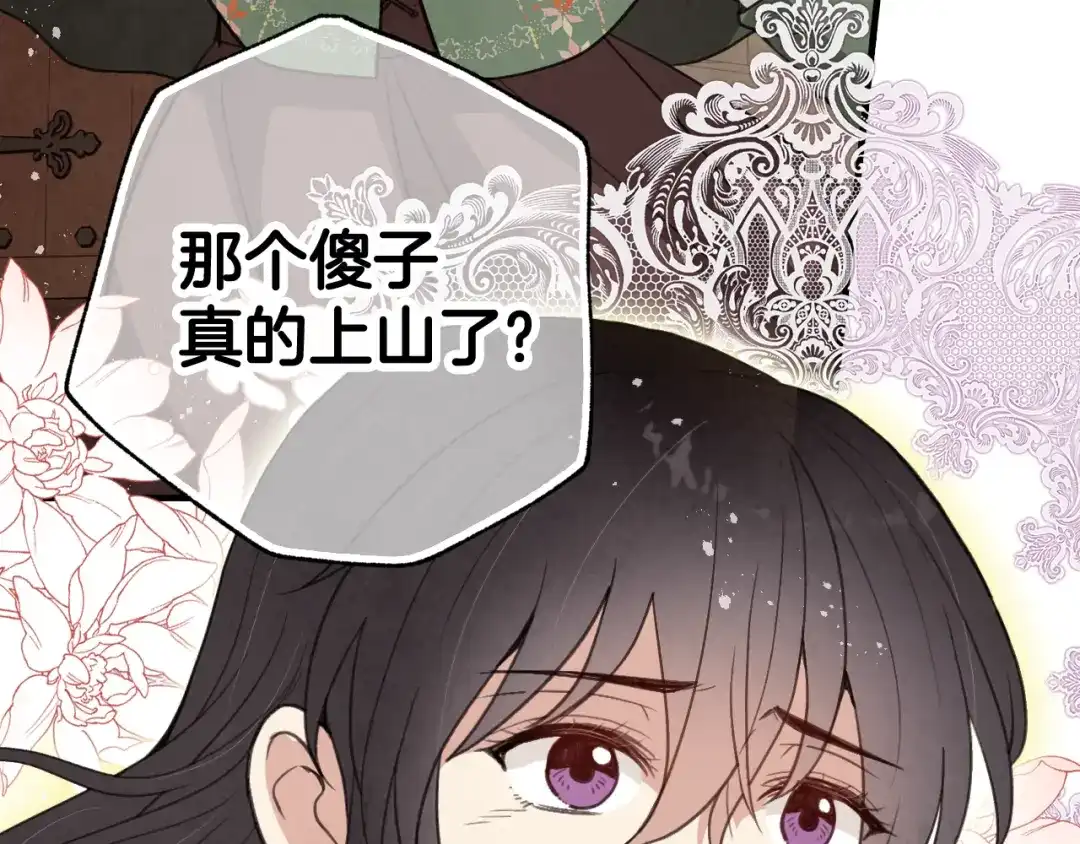 情人节之吻 第97话 重逢 第31页