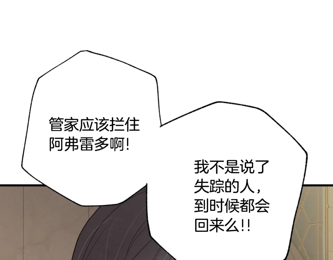 情人节之吻 第97话 重逢 第40页