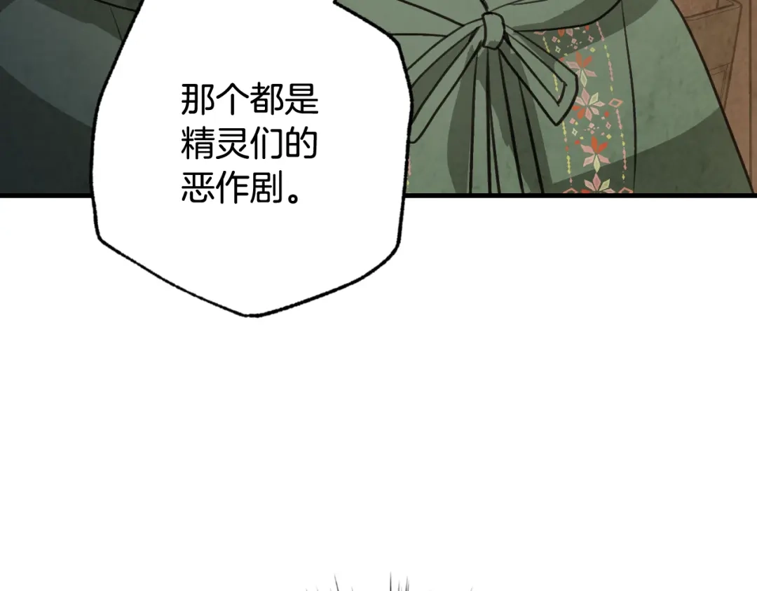 情人节之吻 第97话 重逢 第42页