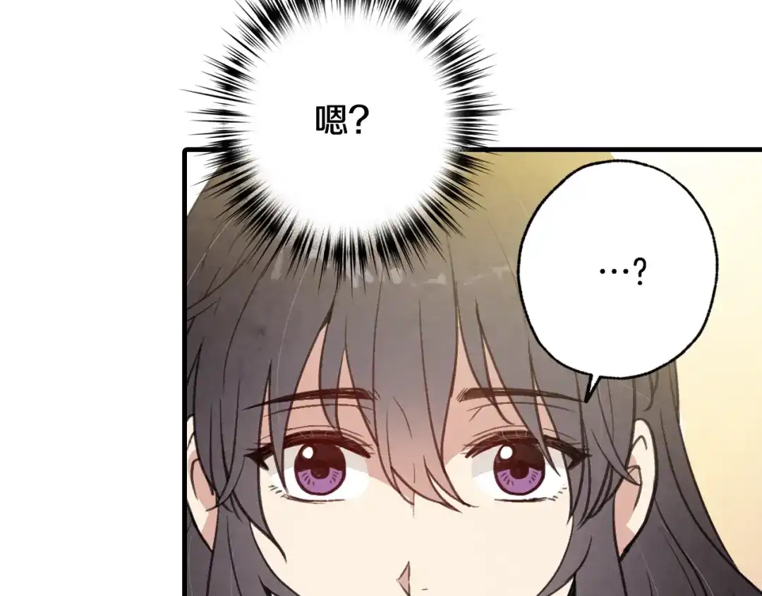 情人节之吻 第97话 重逢 第55页