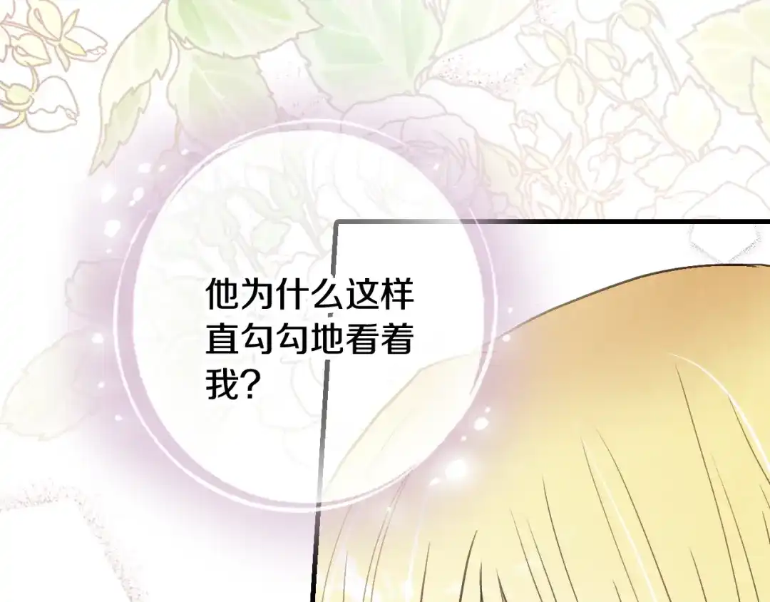 情人节之吻 第97话 重逢 第66页