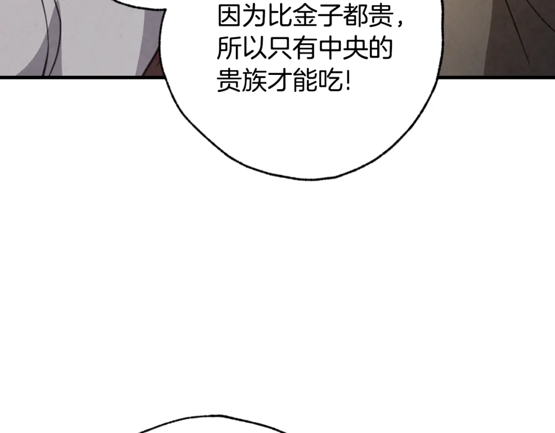 情人节之吻 第97话 重逢 第7页