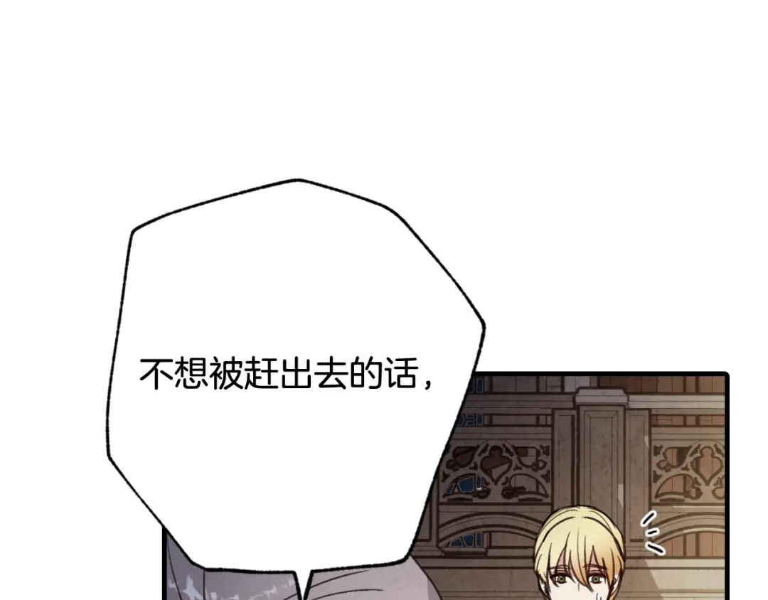 情人节之吻 第97话 重逢 第75页