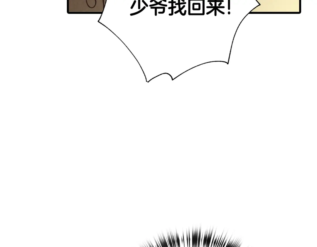情人节之吻 第97话 重逢 第77页