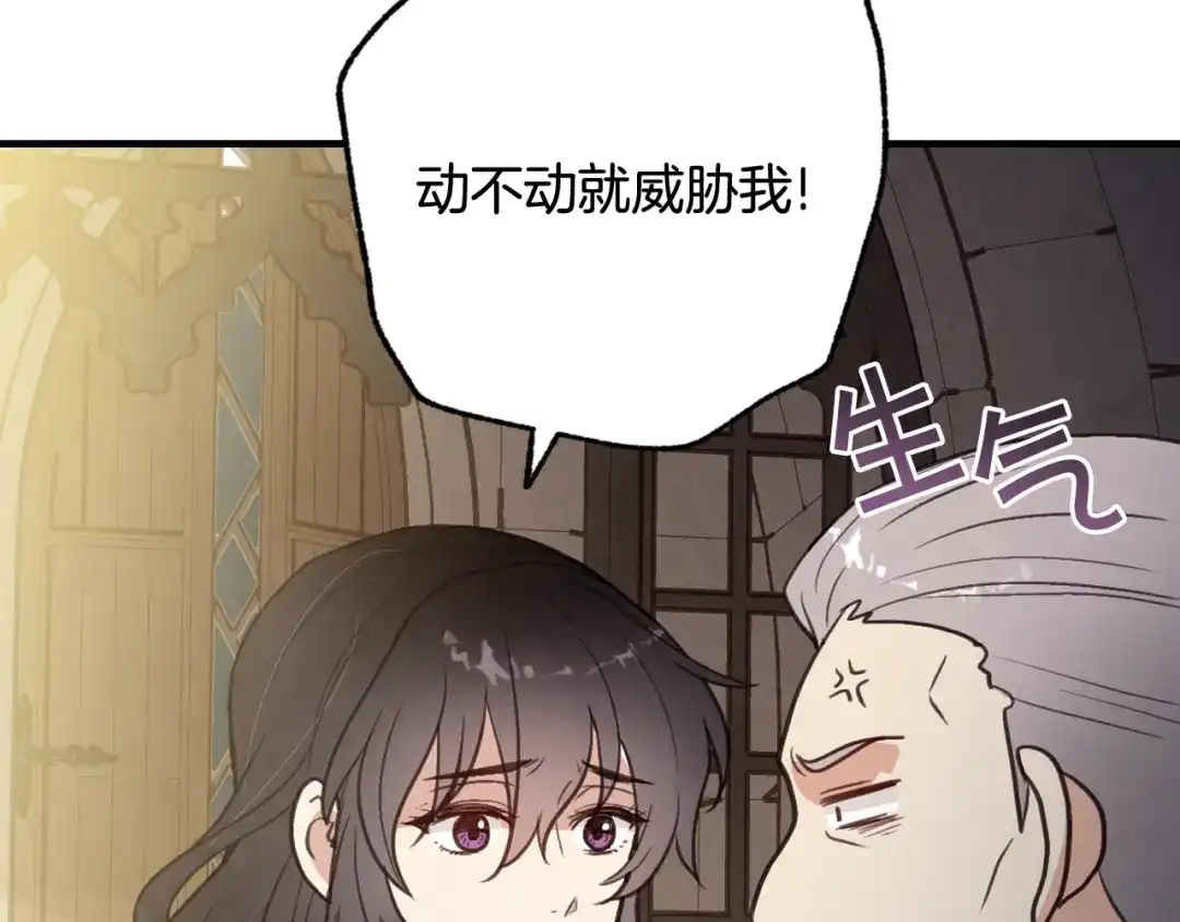 情人节之吻 第97话 重逢 第81页