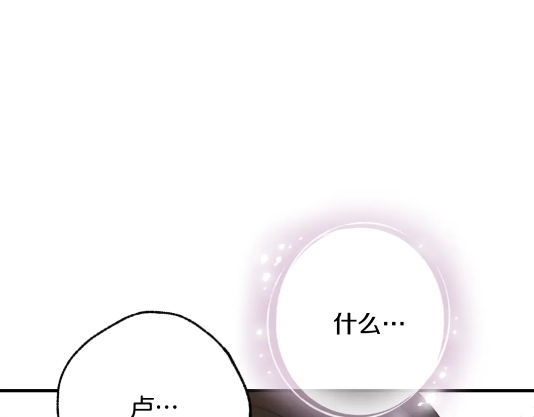 情人节之吻 第97话 重逢 第90页