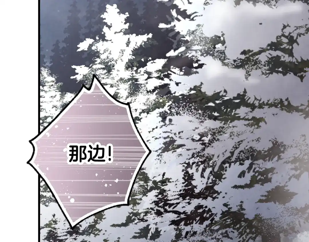 情人节之吻 第97话 重逢 第99页