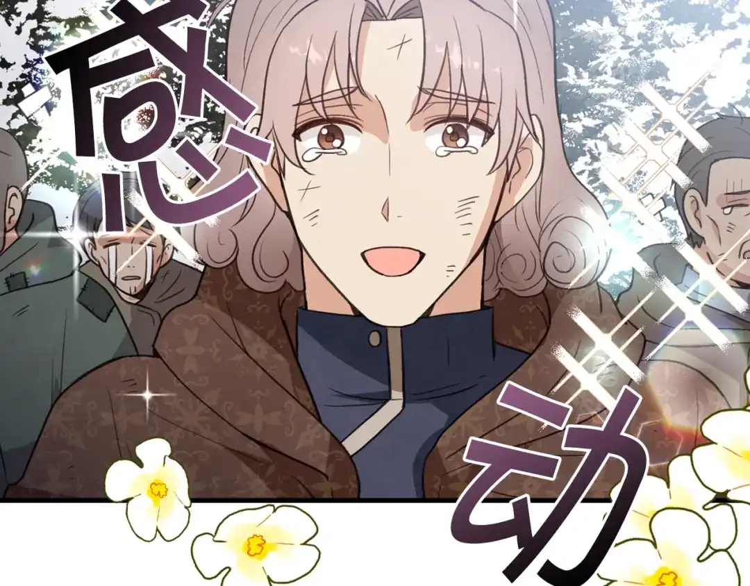 情人节之吻 第98话 失忆 第102页