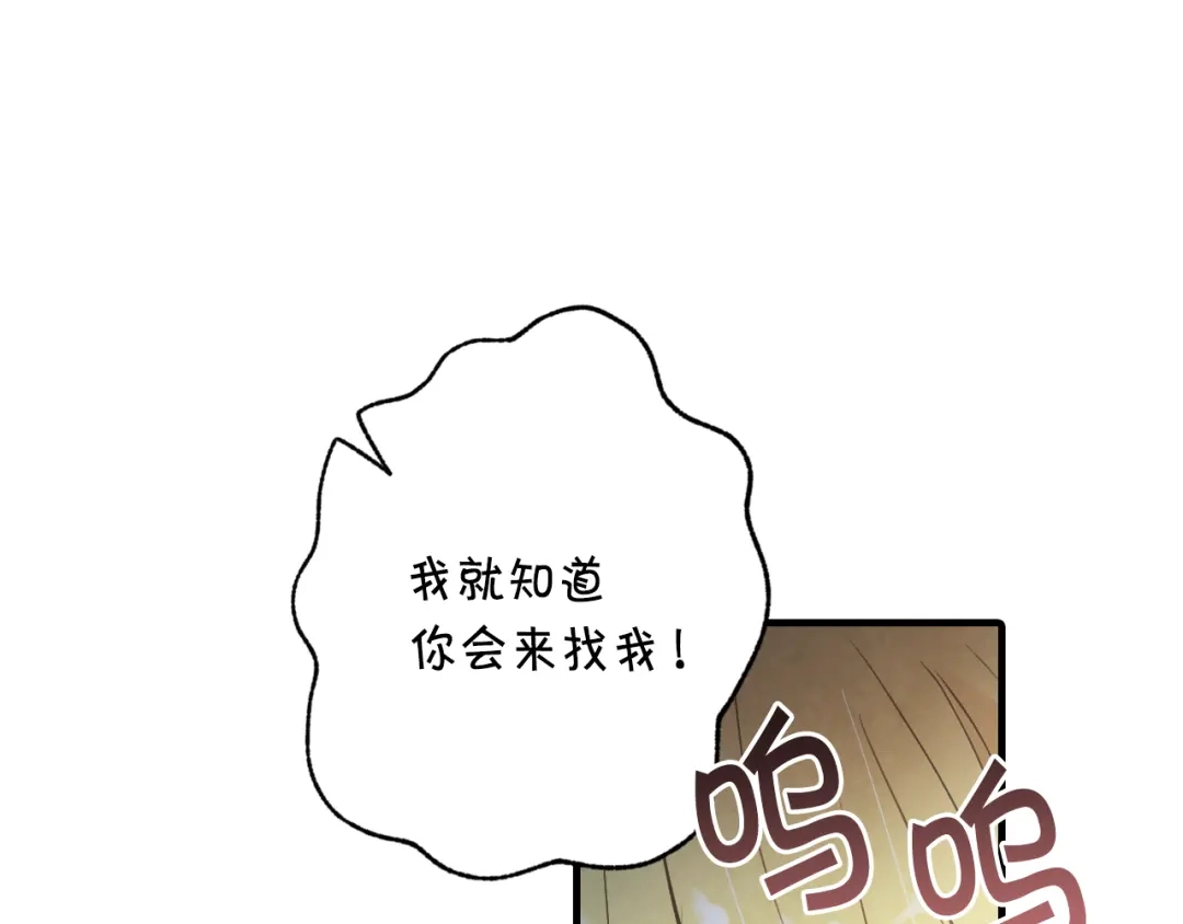 情人节之吻 第98话 失忆 第108页