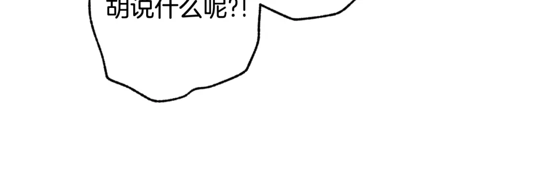 情人节之吻 第98话 失忆 第113页