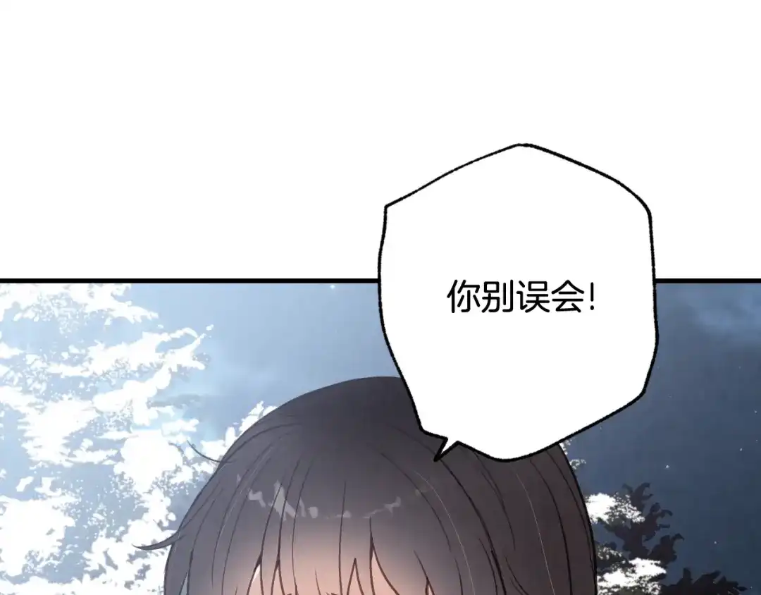 情人节之吻 第98话 失忆 第114页
