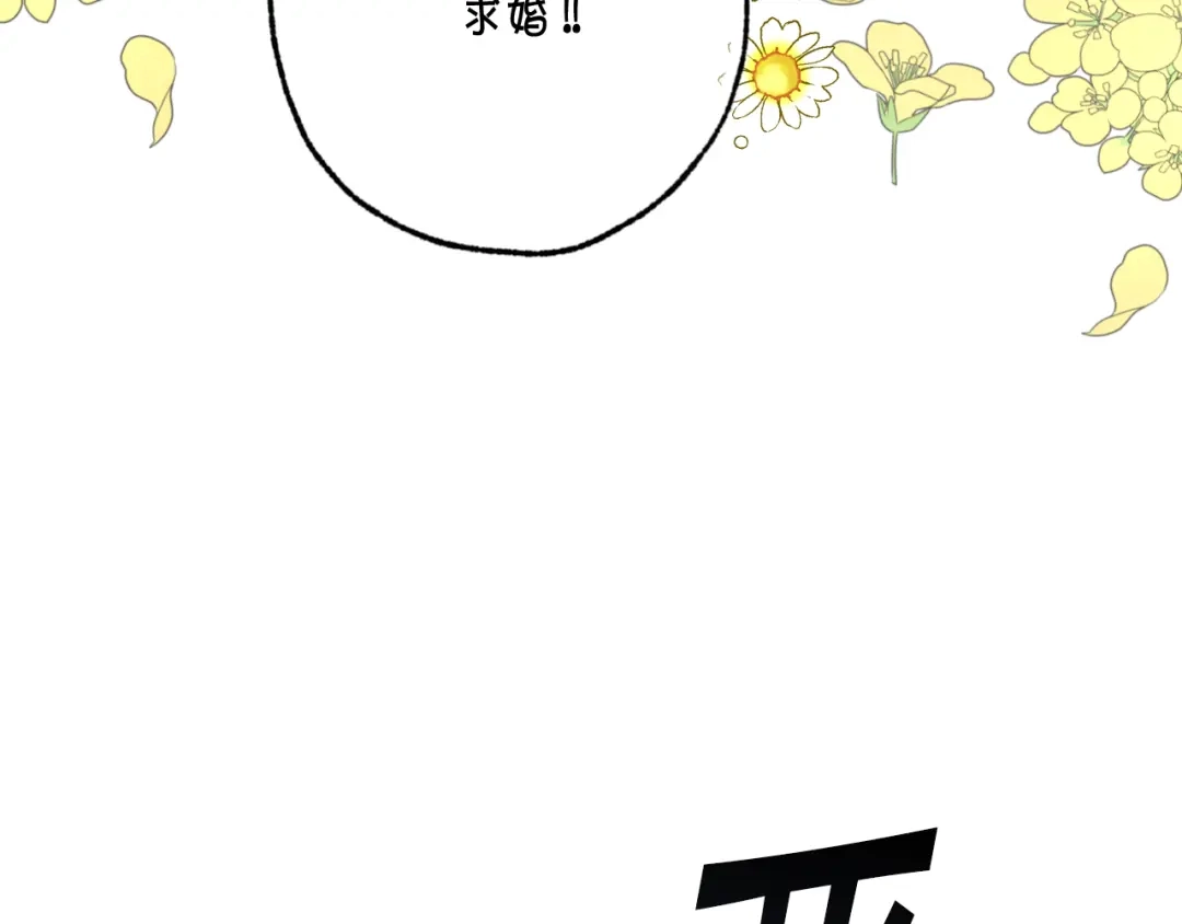 情人节之吻 第98话 失忆 第125页