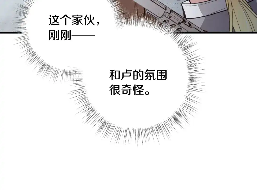 情人节之吻 第98话 失忆 第136页
