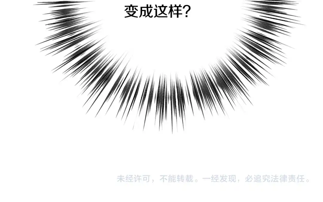 情人节之吻 第98话 失忆 第147页