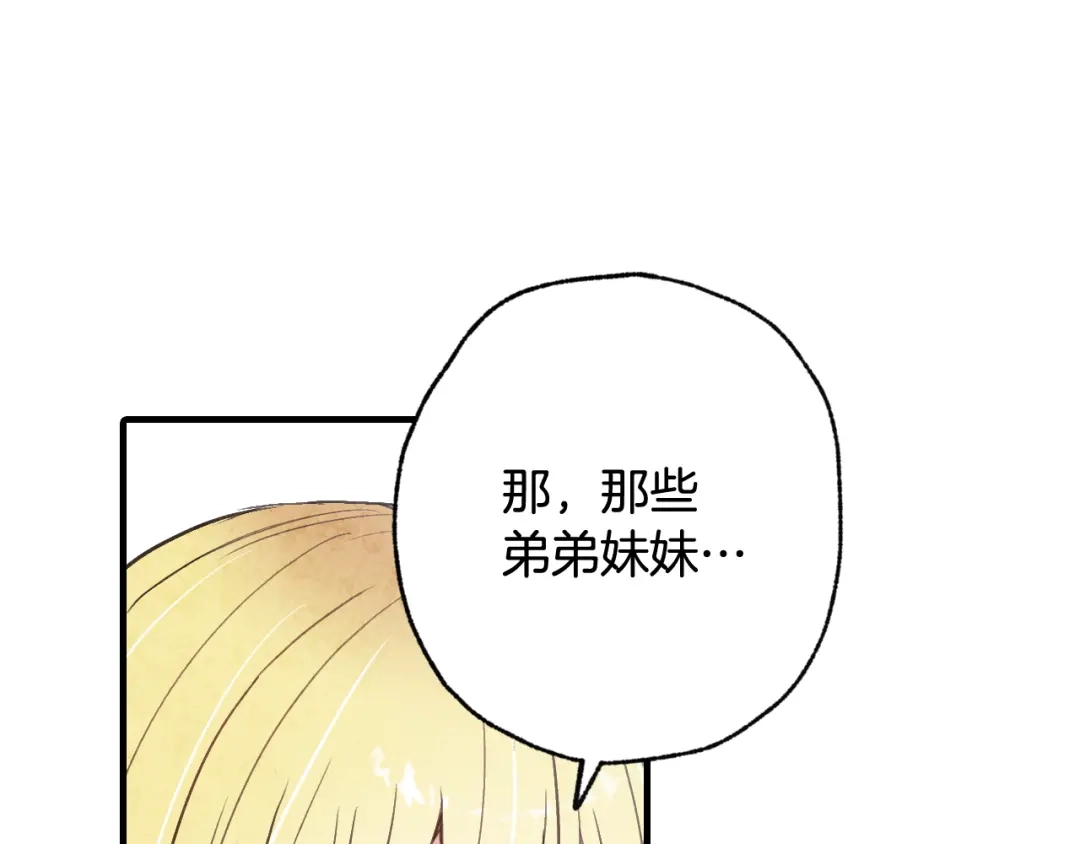 情人节之吻 第98话 失忆 第28页