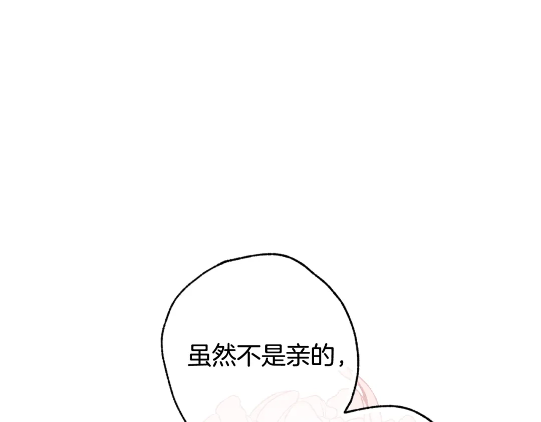 情人节之吻 第98话 失忆 第30页