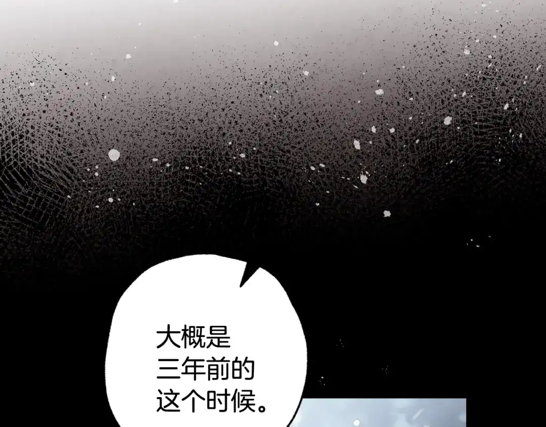 情人节之吻 第98话 失忆 第35页