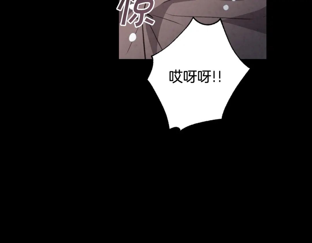 情人节之吻 第98话 失忆 第37页