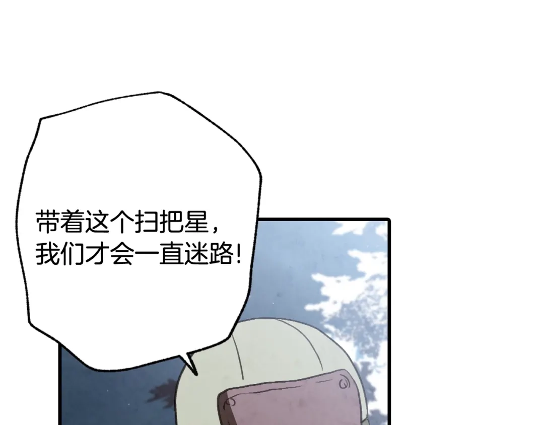 情人节之吻 第98话 失忆 第5页