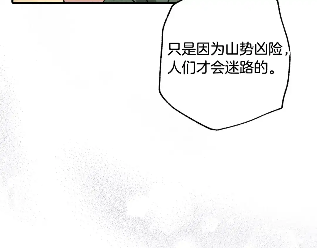 情人节之吻 第98话 失忆 第61页
