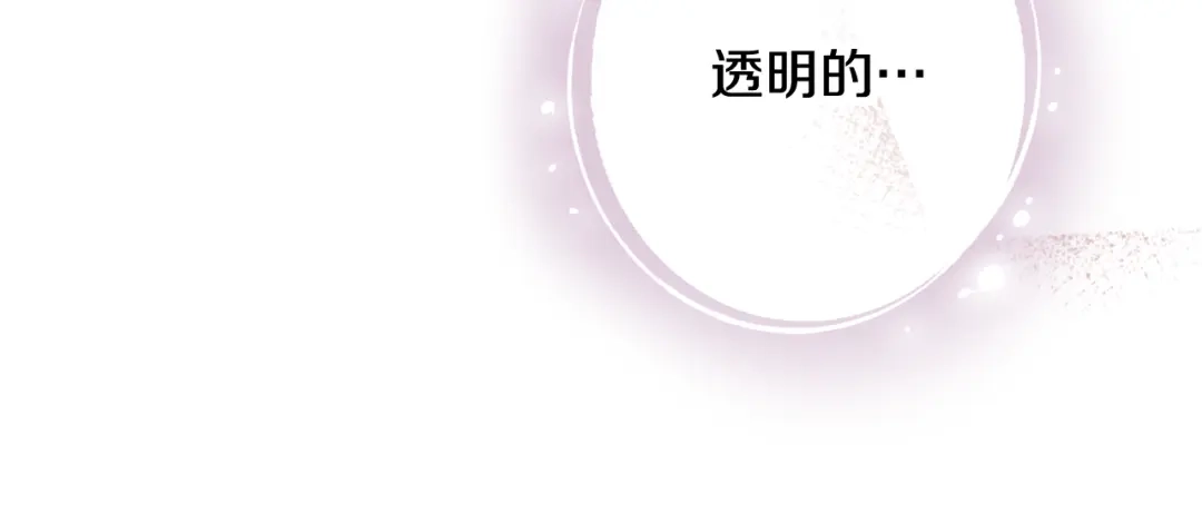 情人节之吻 第98话 失忆 第76页
