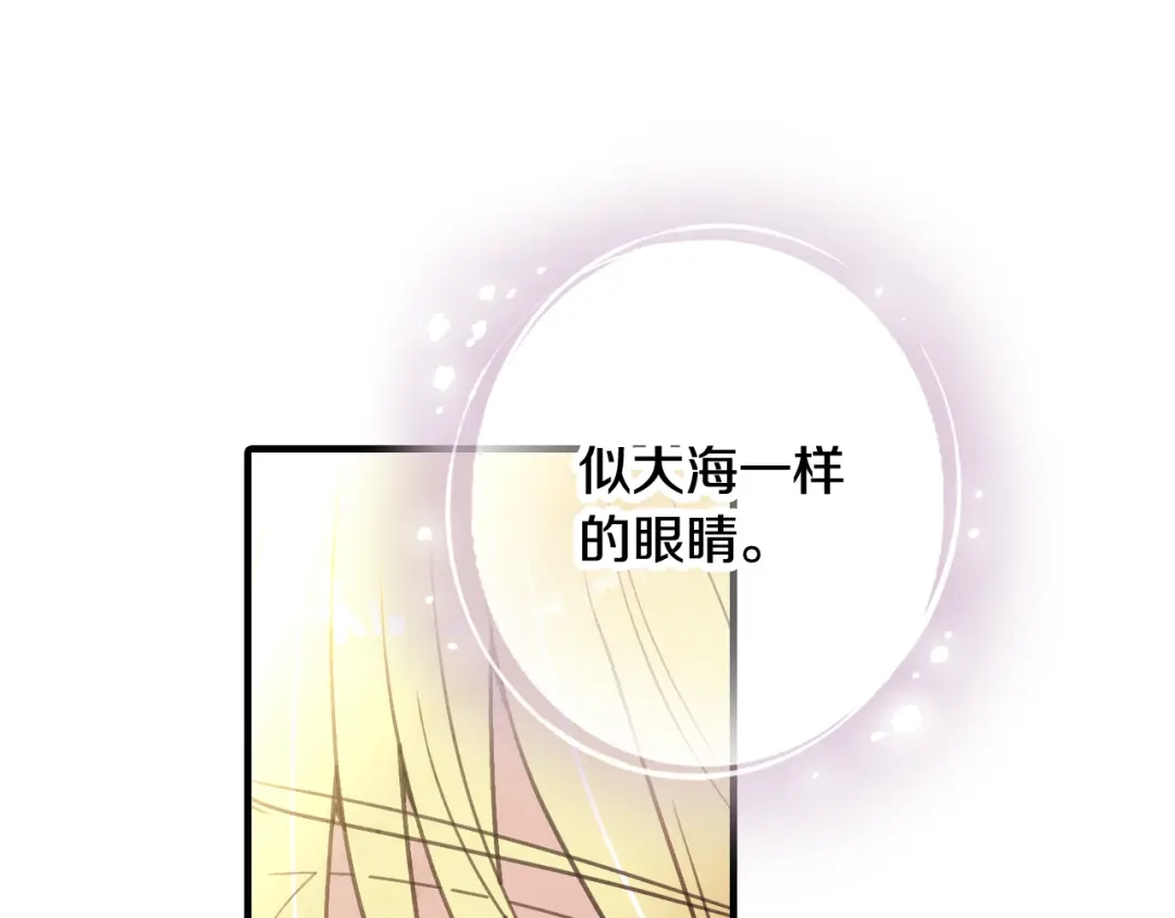 情人节之吻 第98话 失忆 第77页