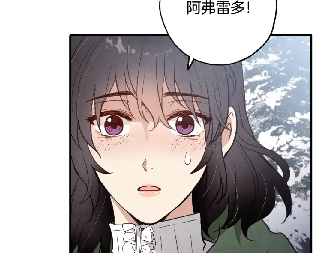 情人节之吻 第98话 失忆 第99页
