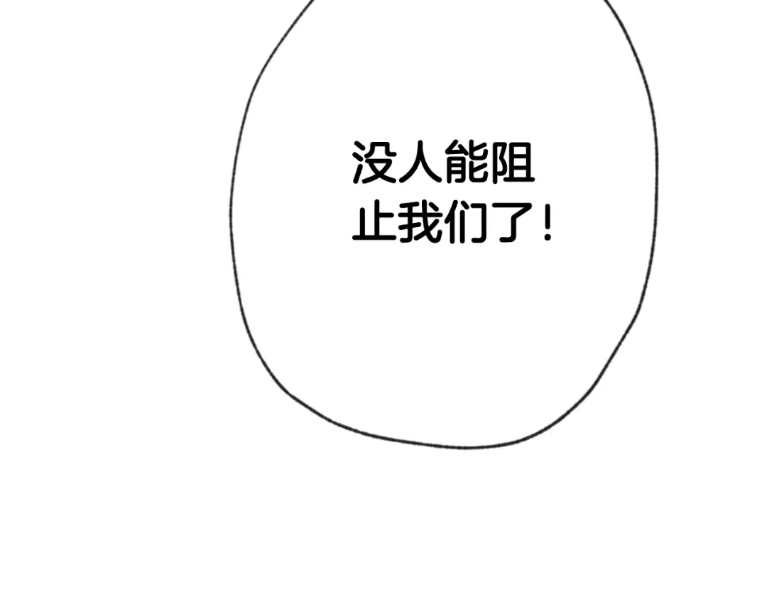 情人节之吻 第8话 和我住一晚 第111页