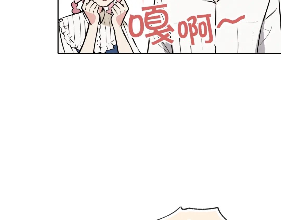 情人节之吻 第8话 和我住一晚 第127页