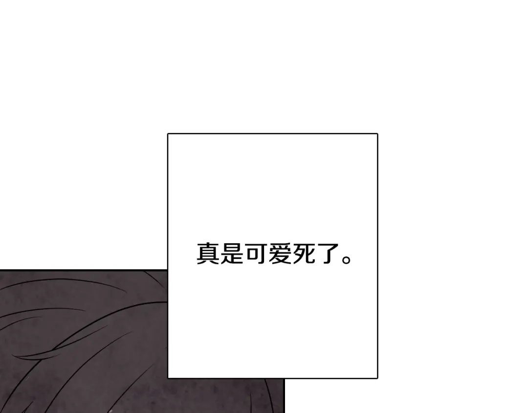 情人节之吻 第8话 和我住一晚 第135页