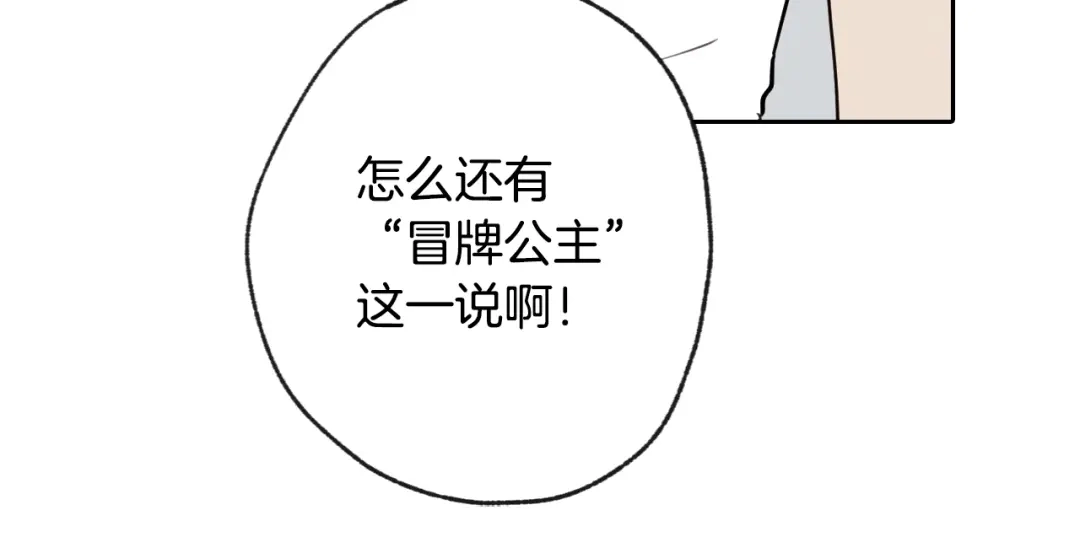 情人节之吻 第8话 和我住一晚 第163页
