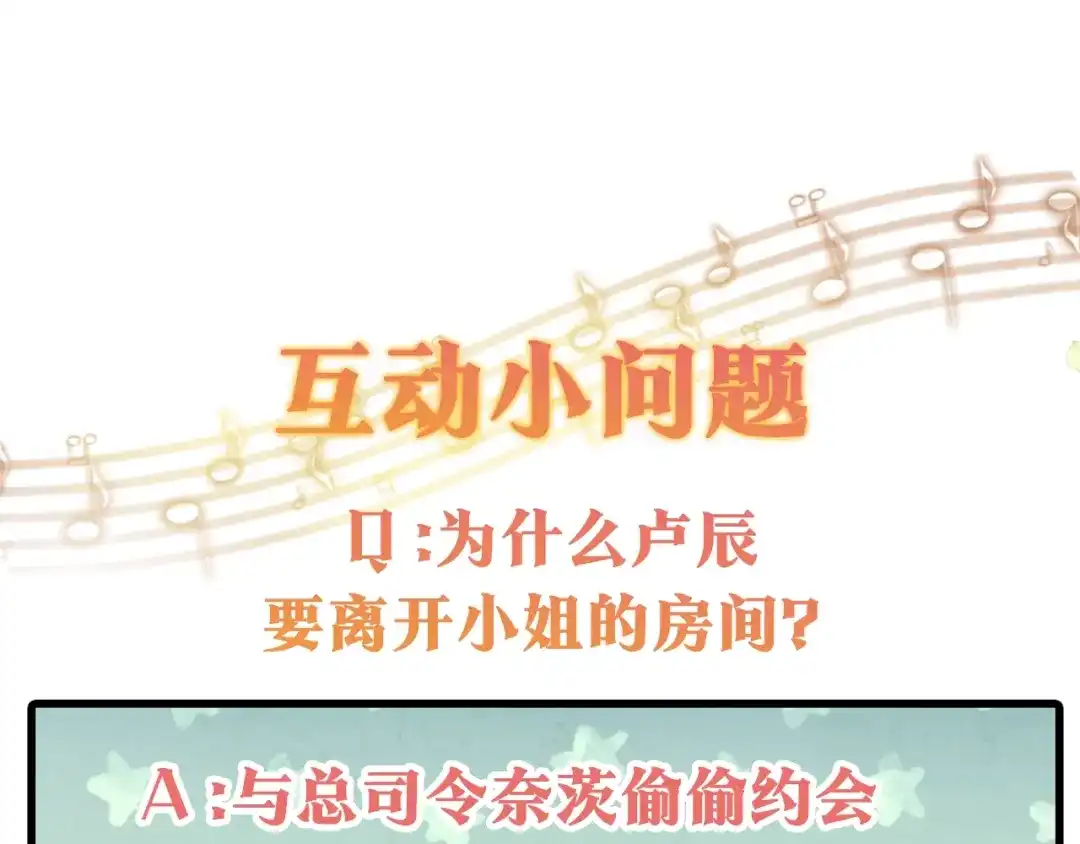 情人节之吻 第8话 和我住一晚 第164页
