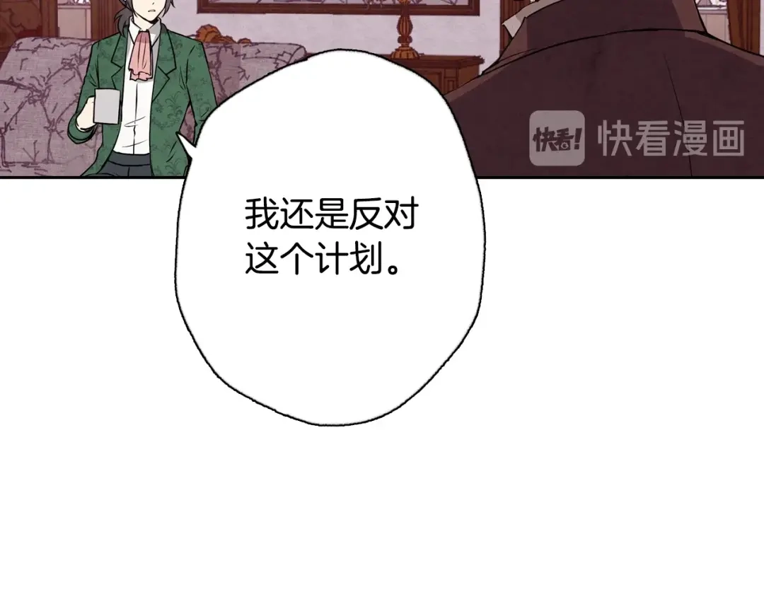 情人节之吻 第8话 和我住一晚 第20页