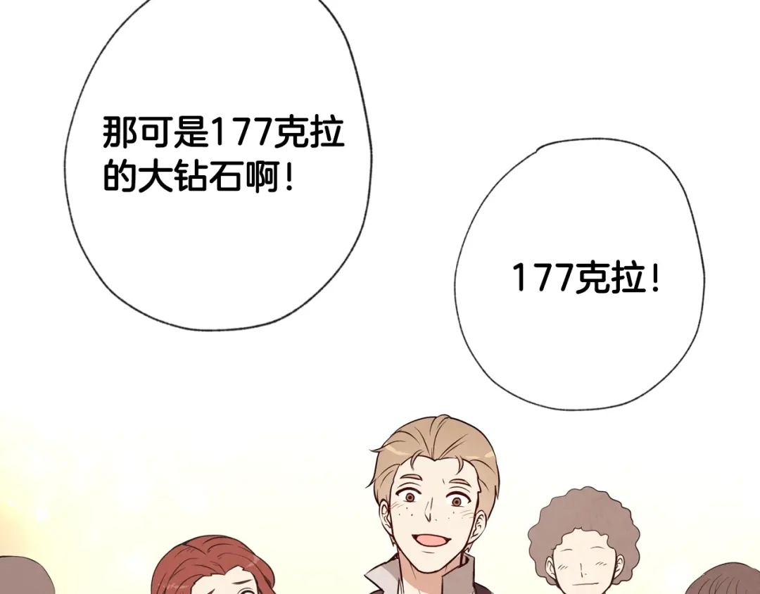 情人节之吻 第8话 和我住一晚 第27页