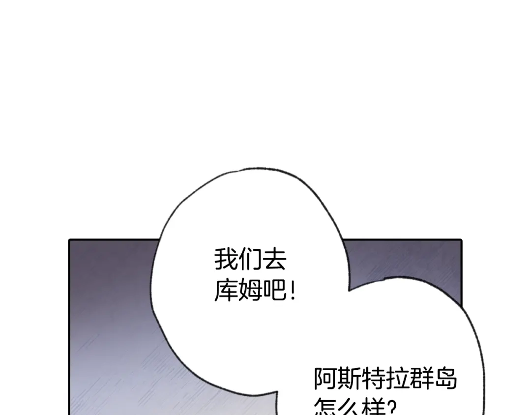 情人节之吻 第8话 和我住一晚 第30页