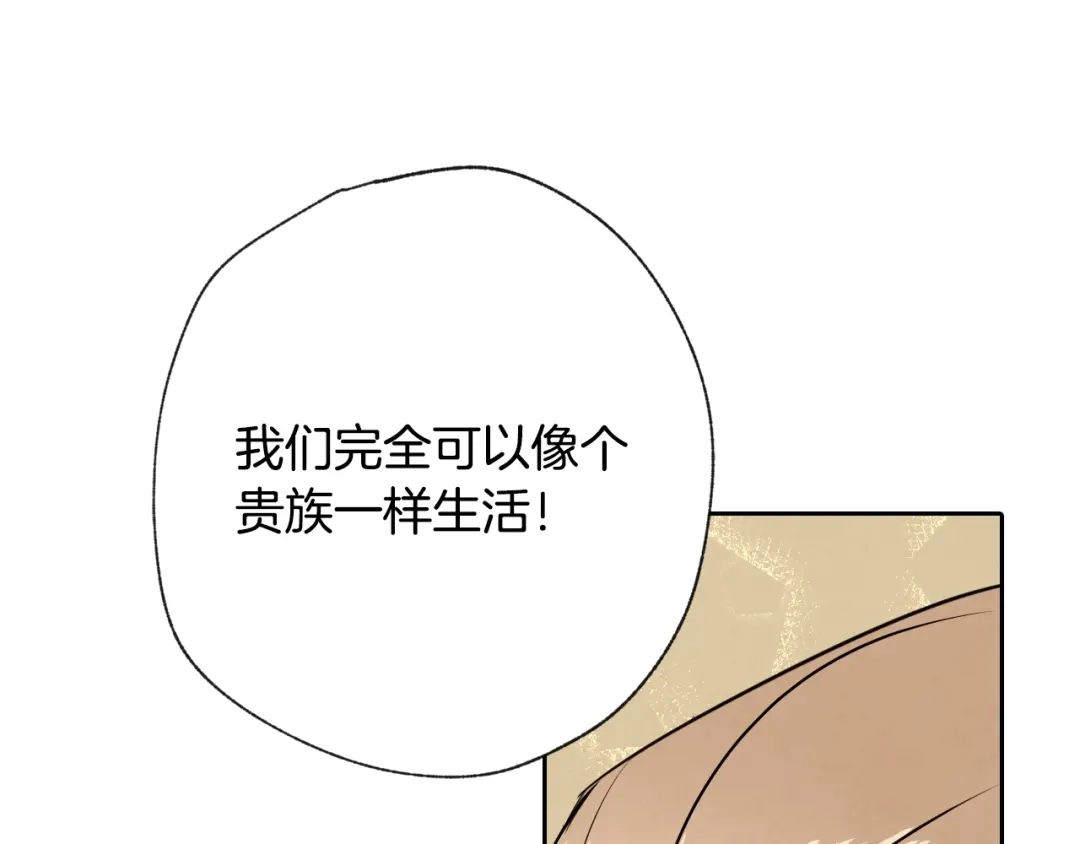 情人节之吻 第8话 和我住一晚 第33页