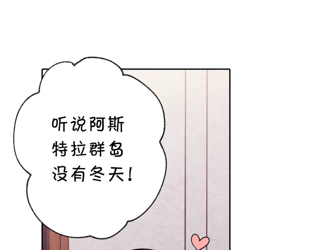 情人节之吻 第8话 和我住一晚 第36页