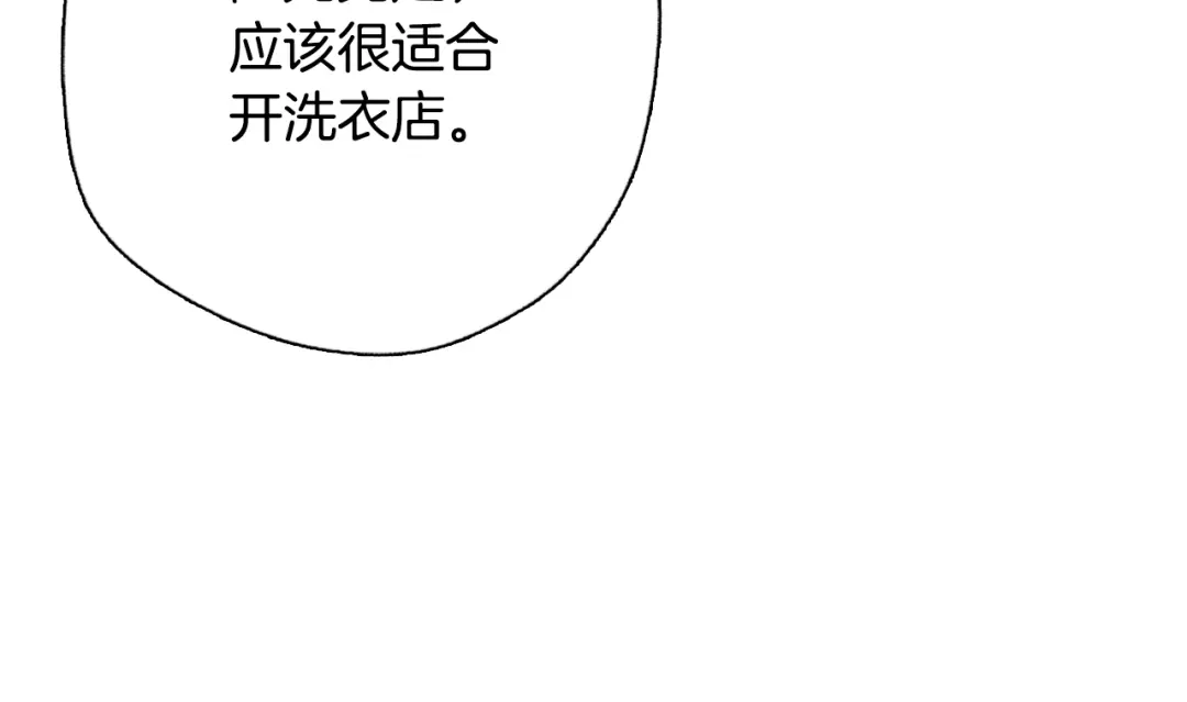 情人节之吻 第8话 和我住一晚 第41页